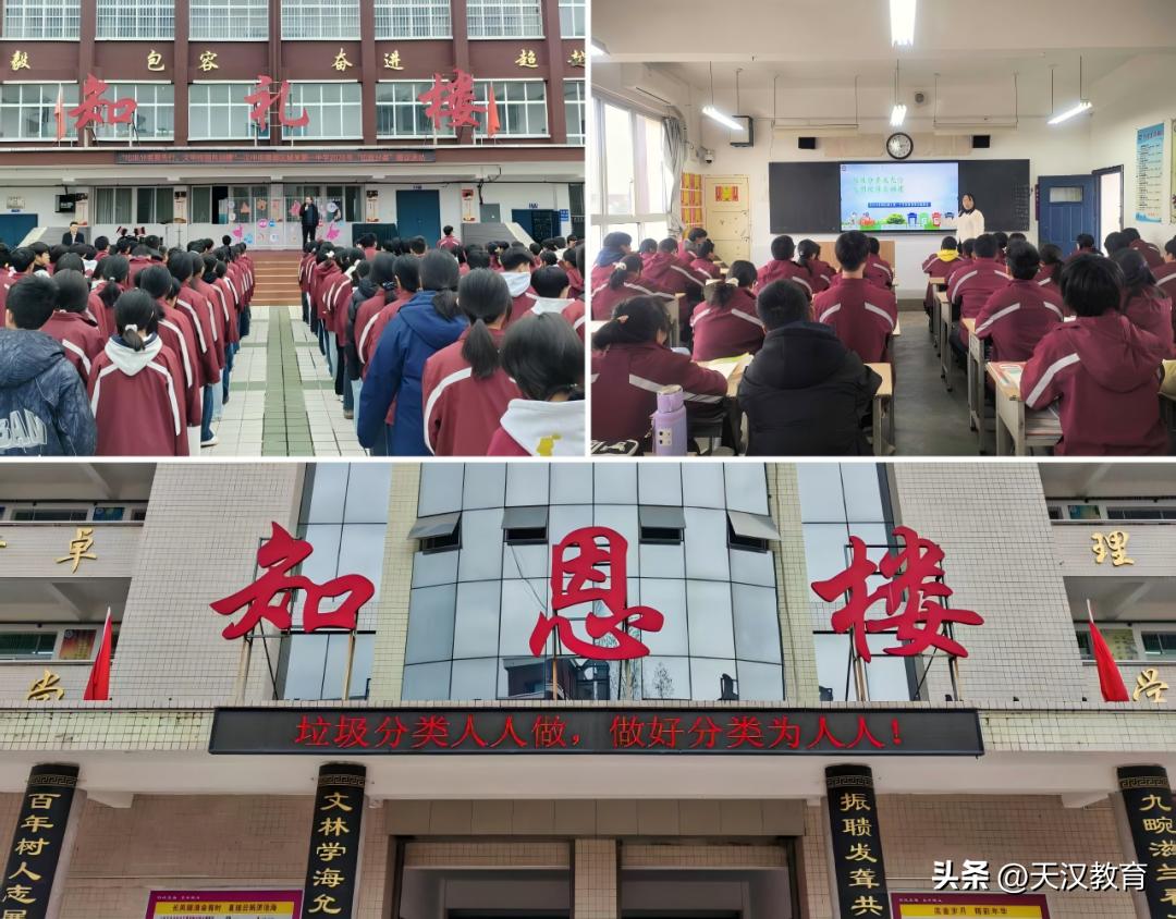 南郑区城关第一中学围绕“垃圾分类我先行·文明校园共创建”主题，开展垃圾分类系列活