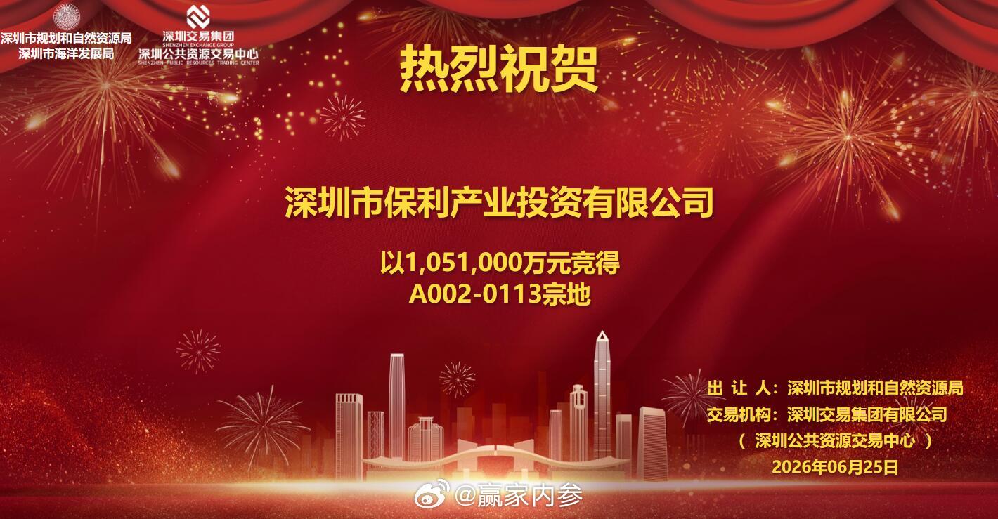 【保利105亿砸向北街坊，即将刺破片区房价天花板？】网页链接刚刚，宝中北街坊地块