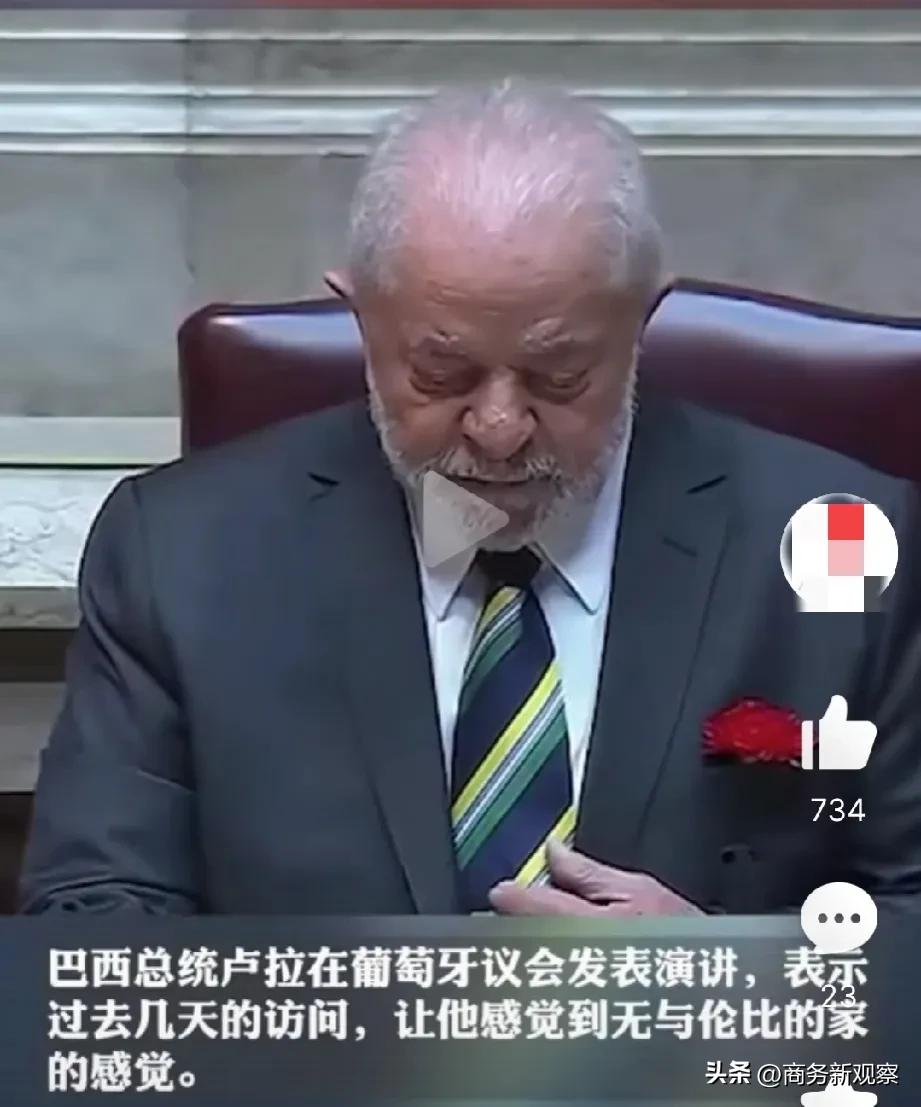 卢拉倒是挺“用心”，没想到他口中的“家人们”也有不给面的呢？

他在葡萄牙议会发