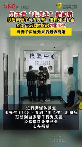 天塌了！陕西，一男子婚后生了3个女儿。一天，男子刷手机时，看到有人养了多年孩子并