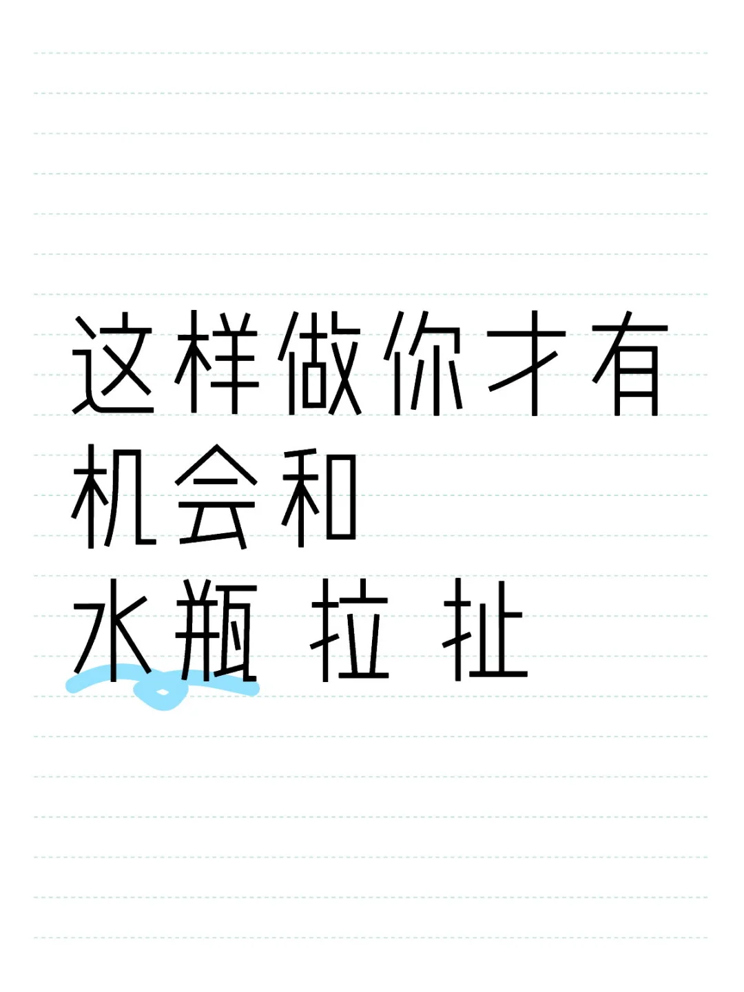 水瓶喜欢的是势均力敌的恋爱关系