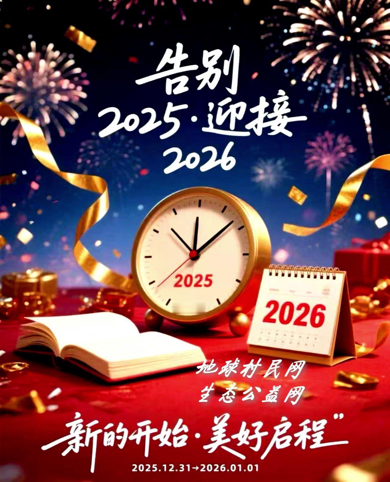 2026马到顺意，马到功成，马上全赢！