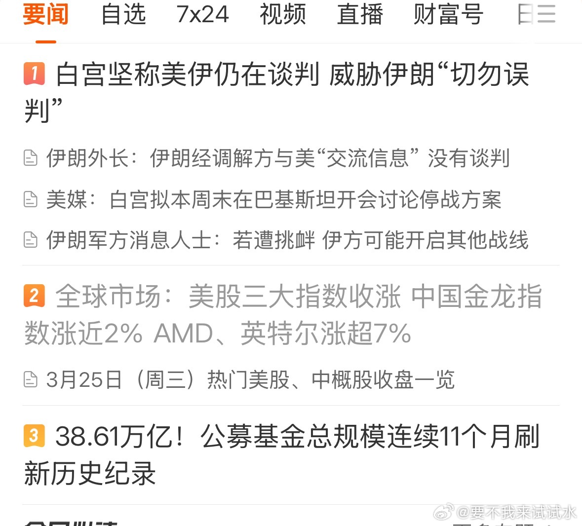 软的怕硬的，硬的怕横的，横的怕不要命的 现在特朗普很想谈判，人家伊朗一点都不急 