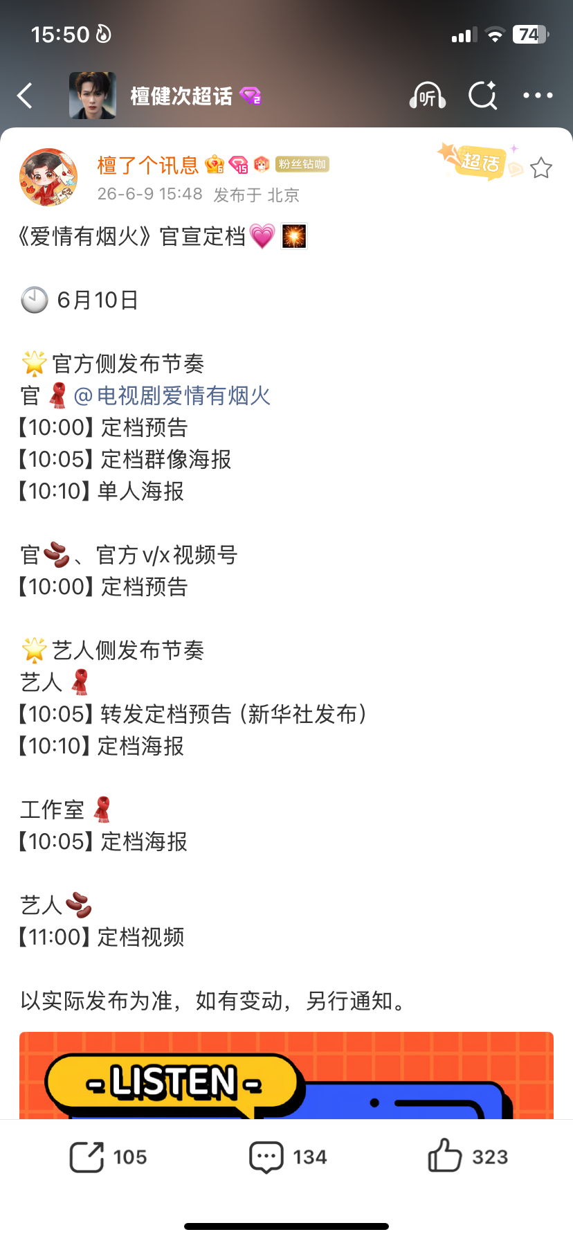 全体起立 恭迎非总🧎♀️ 