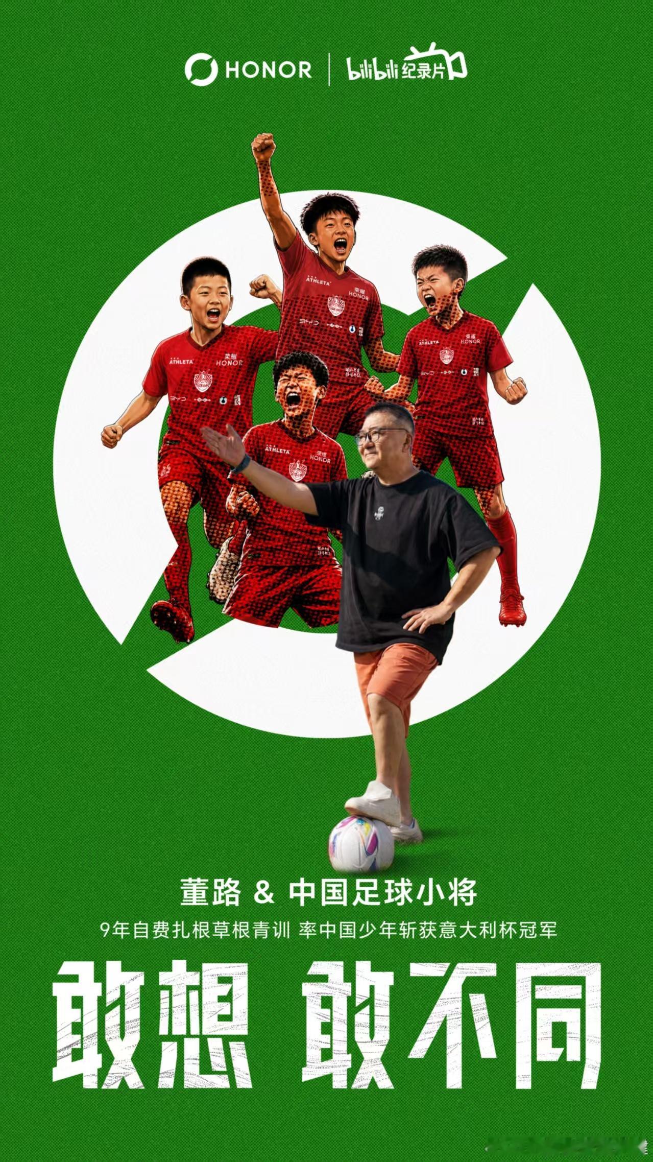 今年荣耀真的是焕然一新，产品力很强，紧跟热点，节奏掌握的不错，如今敢想、敢不同的
