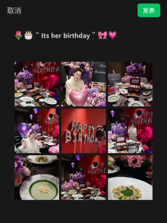 过生日发pyq被问爆了🎂超满意的生日餐厅💯