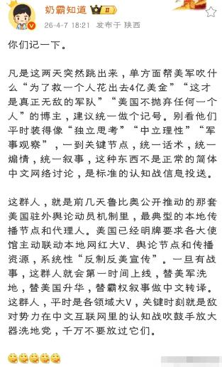 凡是这两天突然跳出来，单方面帮美军吹什么"为了救一个人花出去4亿美金""这才是真