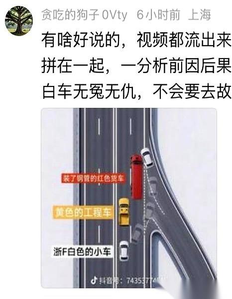 上海徐浦大桥上那起引发热议的撞车事故，风暴的中心全卡在了一辆白色小轿车身上。
网