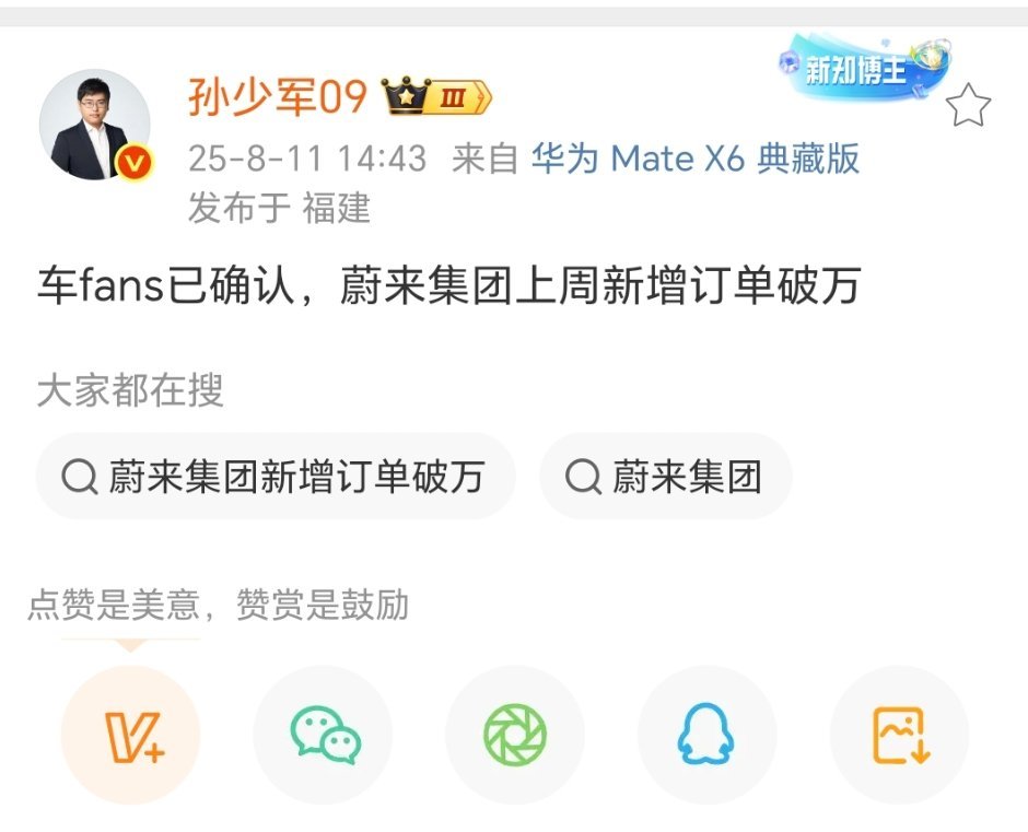 乐道 L90 必须给我挺住了，3 个月连续破万你们觉得有没有问题？我和小蒜苗打赌