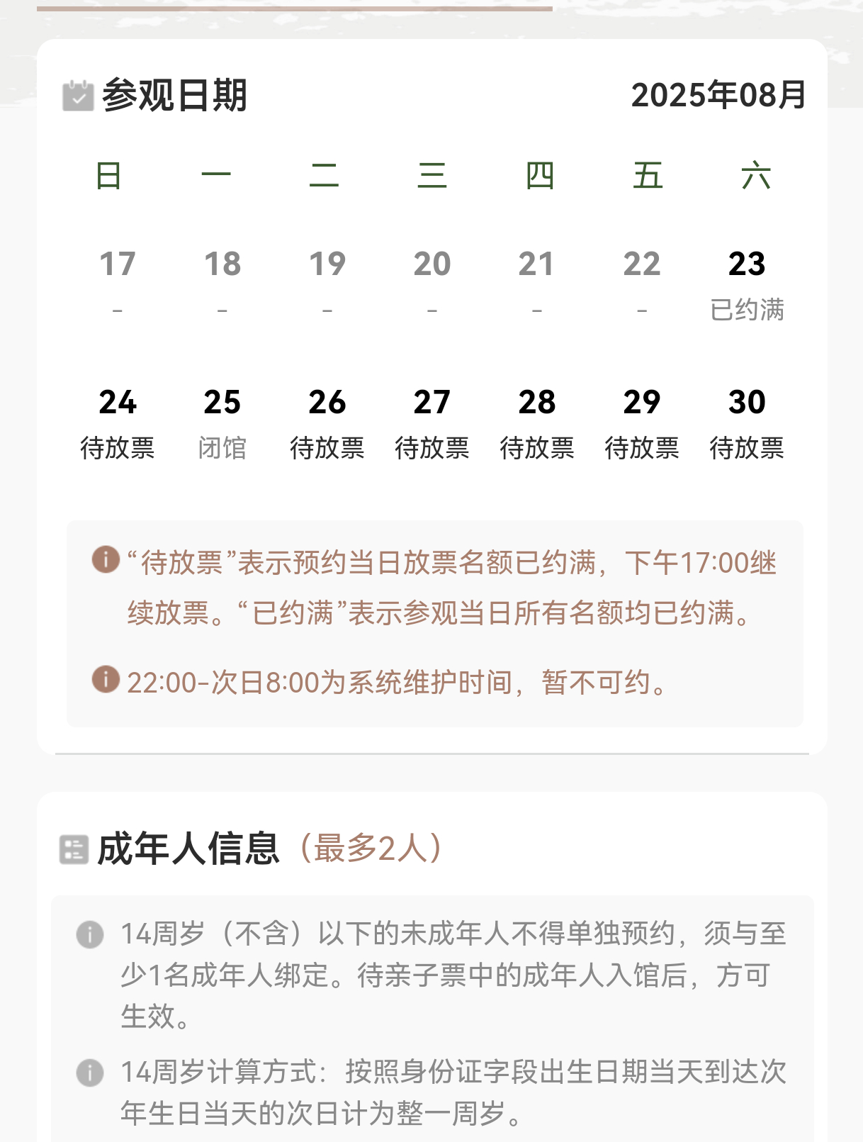 看到南京死难者纪念馆的门票根本抢不上，我感觉到的是欣慰！就该让更多人去参观昨天下