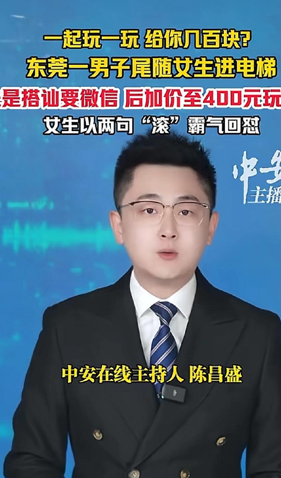广东东莞，女子健身结束后回房租，不料，一男子一路尾随她到电梯门口，男子拦住女子，