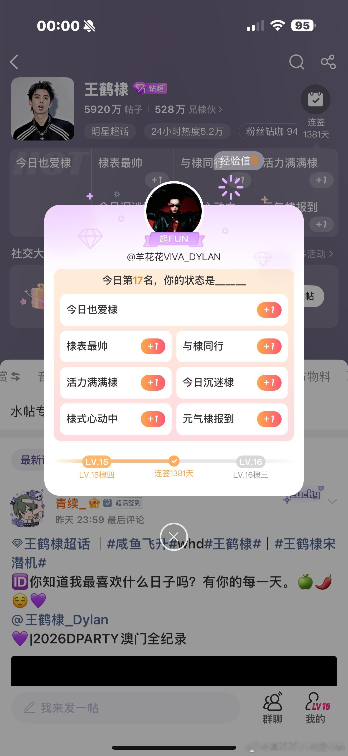 每日‎一善❤️阳光信用 中华民族传统美德，倡导“格物、致知、诚意、正心、修身、齐