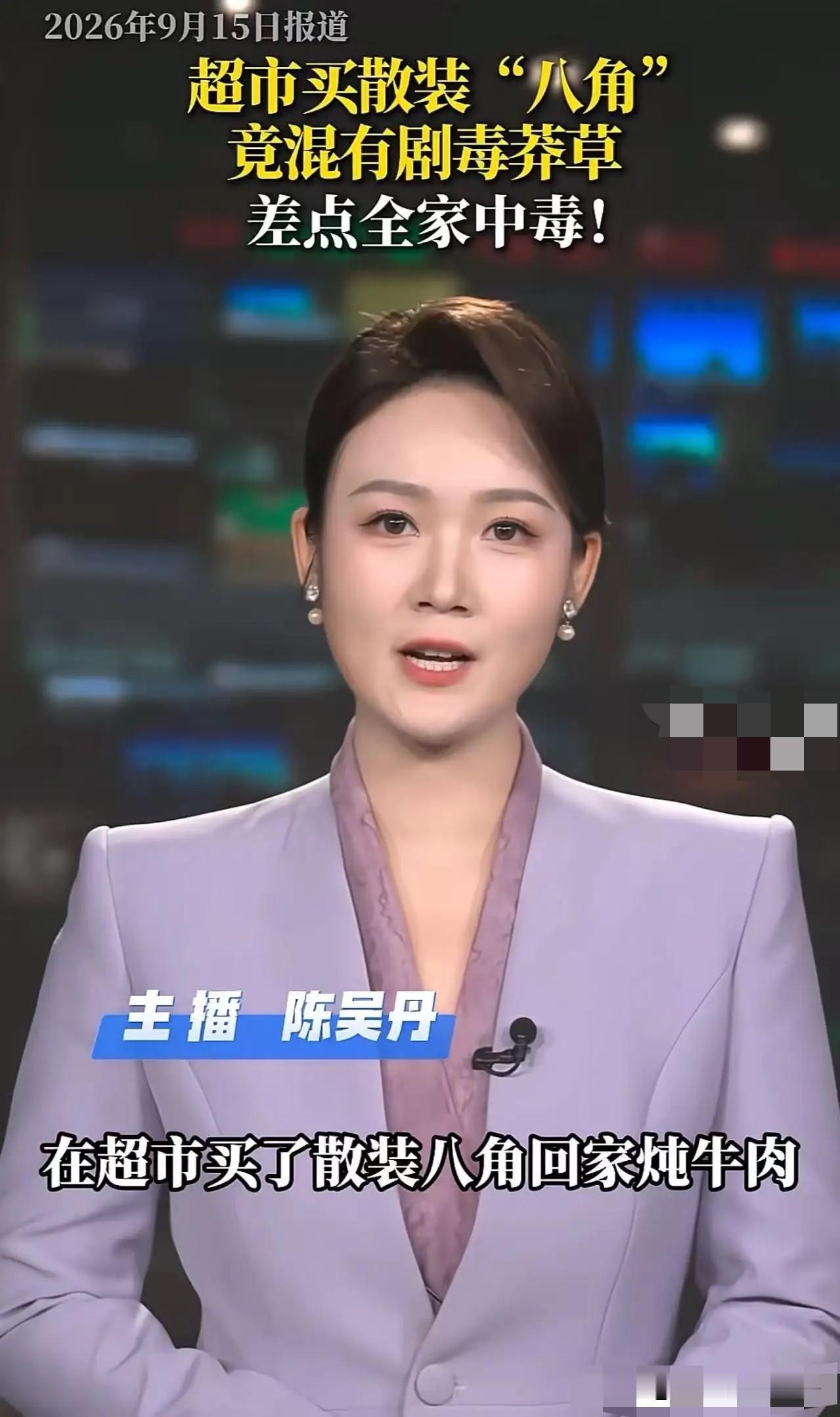 “孩子一个好奇，救了一家人的命！” 浙江，女子炖肉时放了八角调香，旁边的儿子好奇