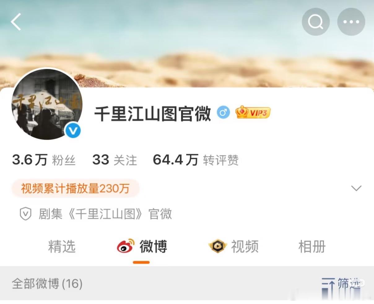 剧版千里江山图今天杀青了，看明天有没有新物料 