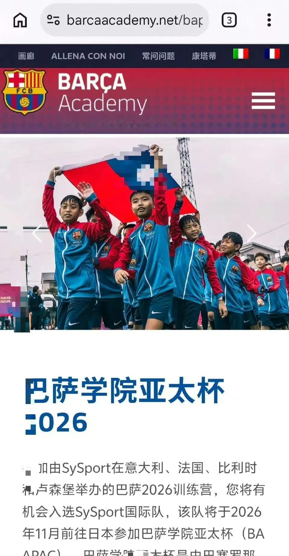 巴萨下架不当图片内容巴萨这次真的该骂，也该好好反省！作为一家世界级豪门俱乐部，公