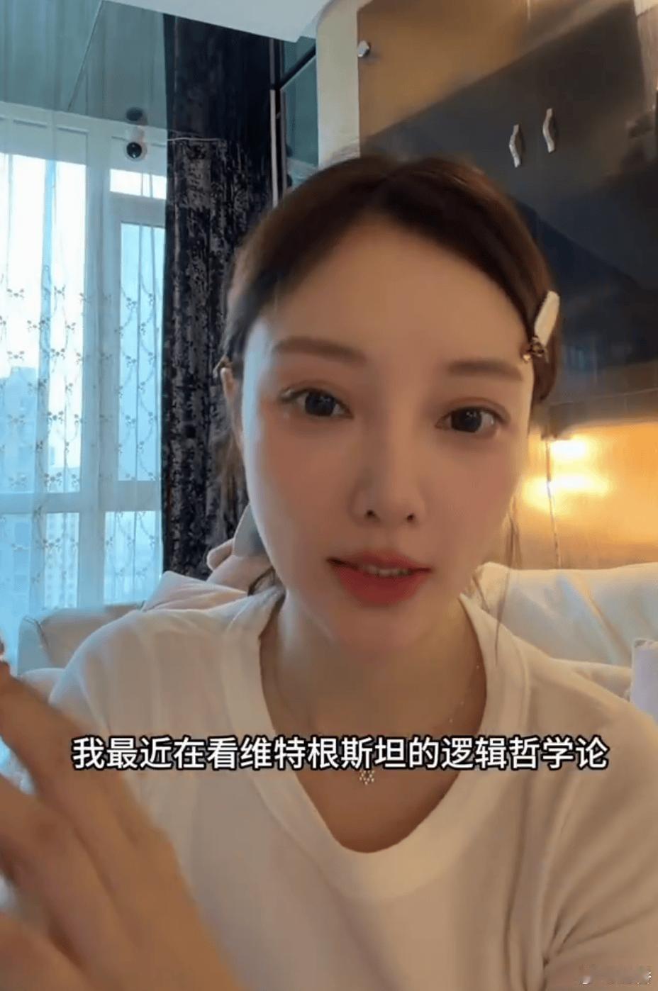 李小璐开始在抖音上讲《道德经》了？这也太诡异了这是什么新赛道吗 
