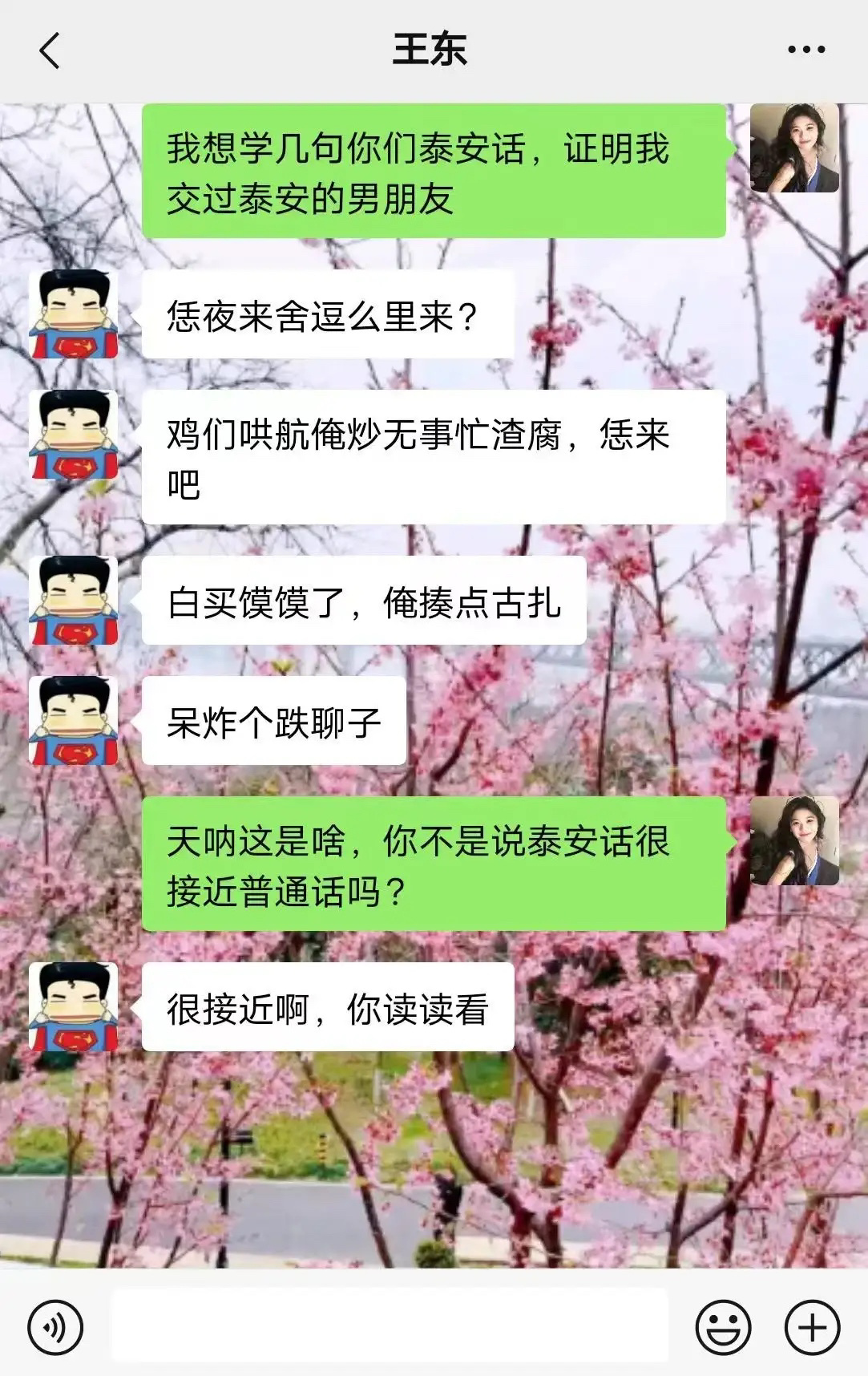 我的天呐，有没有泰安的来解释一下，这真的是人类语言吗？还说接近普通话呢！ ​​​