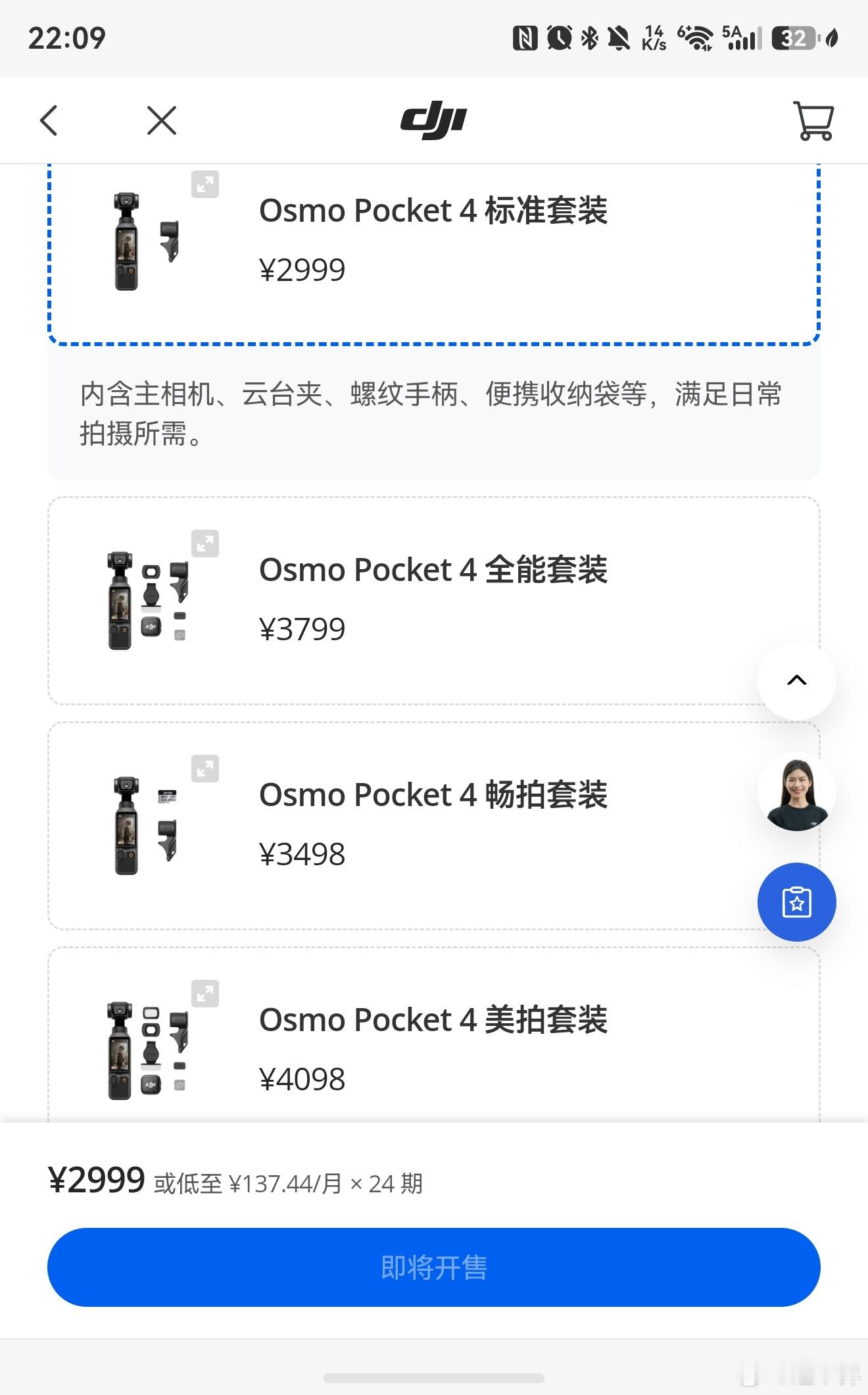 大疆Pocket4这价格大家觉得如何？ 