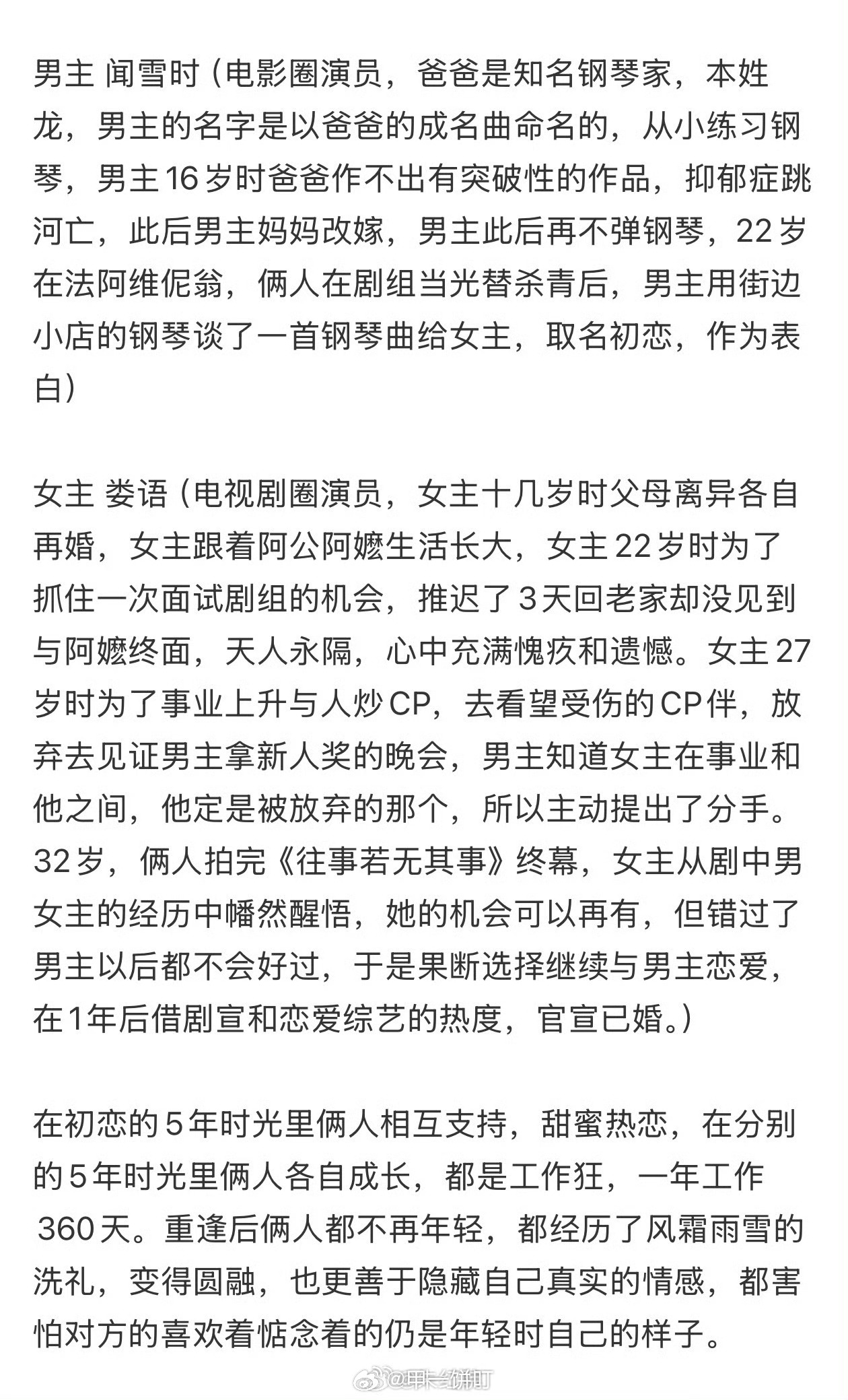 严雪芥《梦河夜航》影视化，将拍电视剧。深情腹黑实力演员×美艳理智拼命小花梦河夜航