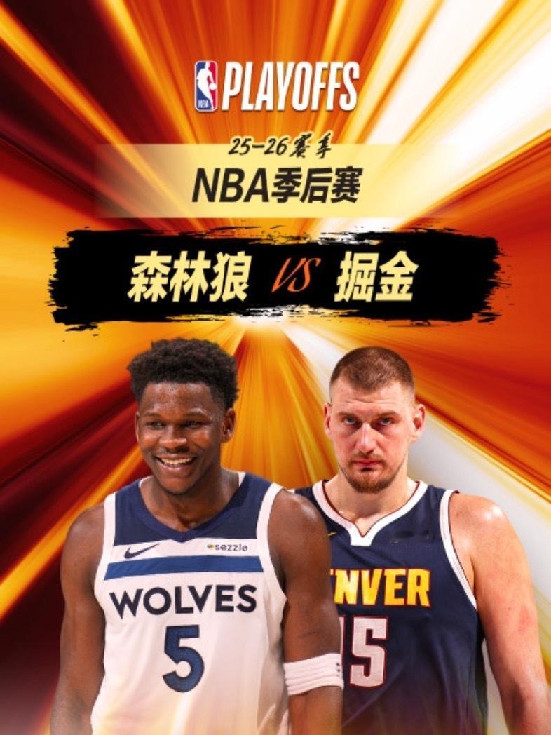 🔥10:30｜森林狼vs掘金  直播📺：网页链接