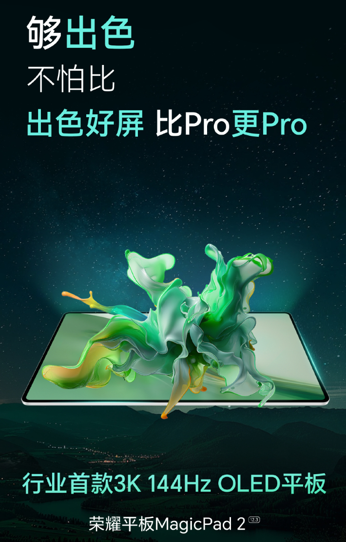 今年是安卓平板AI元年么？ ​​​