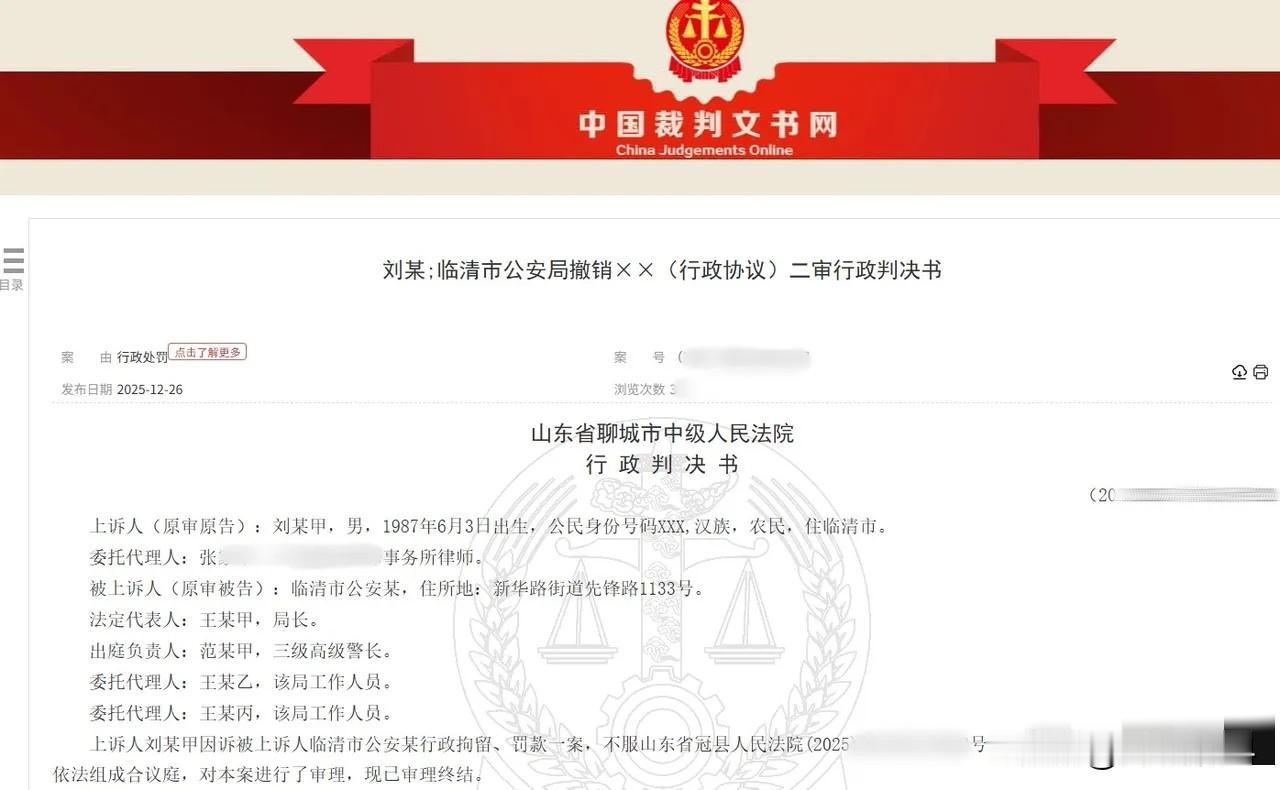 山东聊城，一男子花了200元在出租屋里享受了一次按摩服务，7个月后，警方找到了男