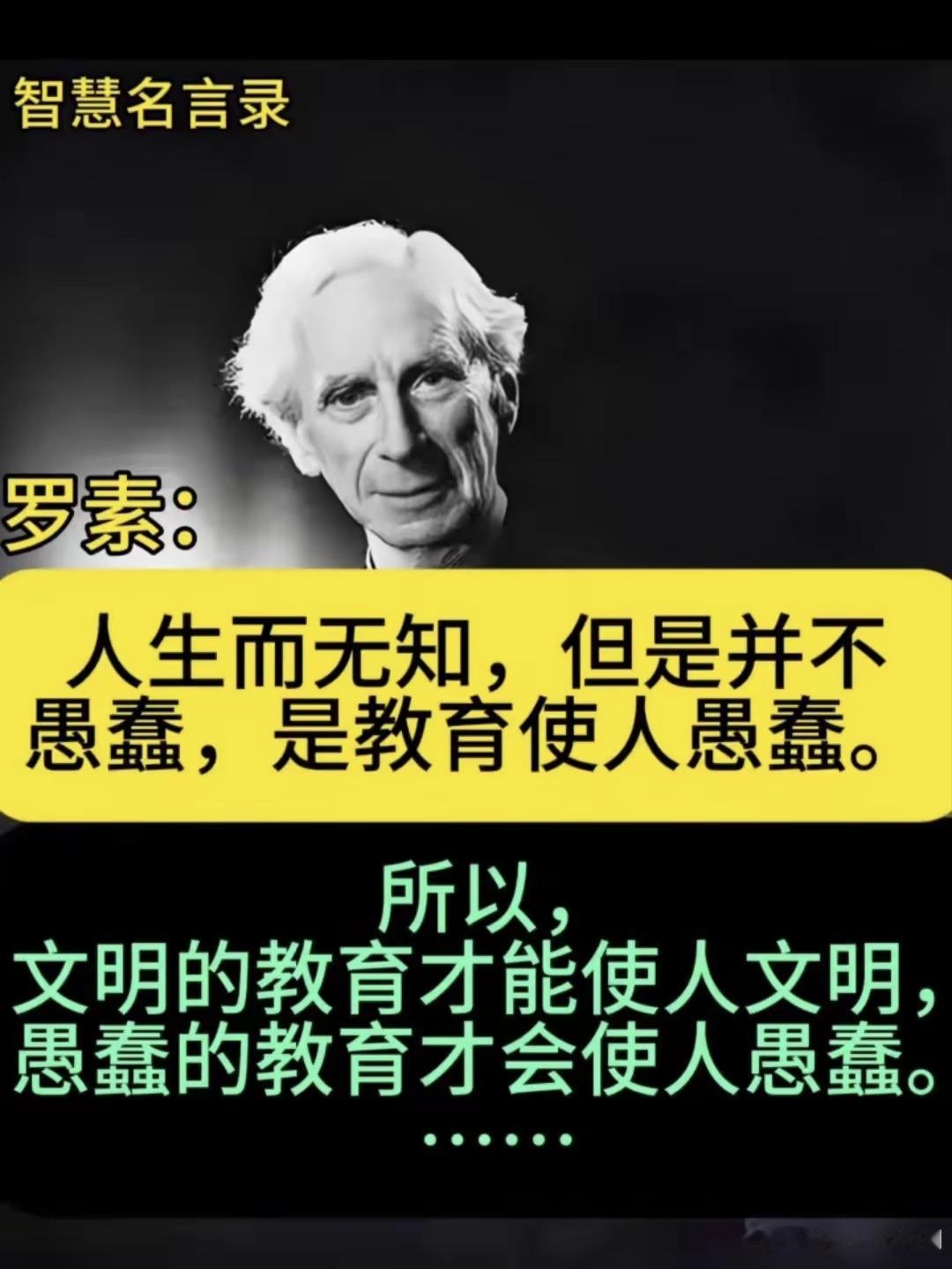 你是否曾经也听说过这句话，“穷人他只是穷，并不是傻”，我并不认为读书少的人愚蠢，