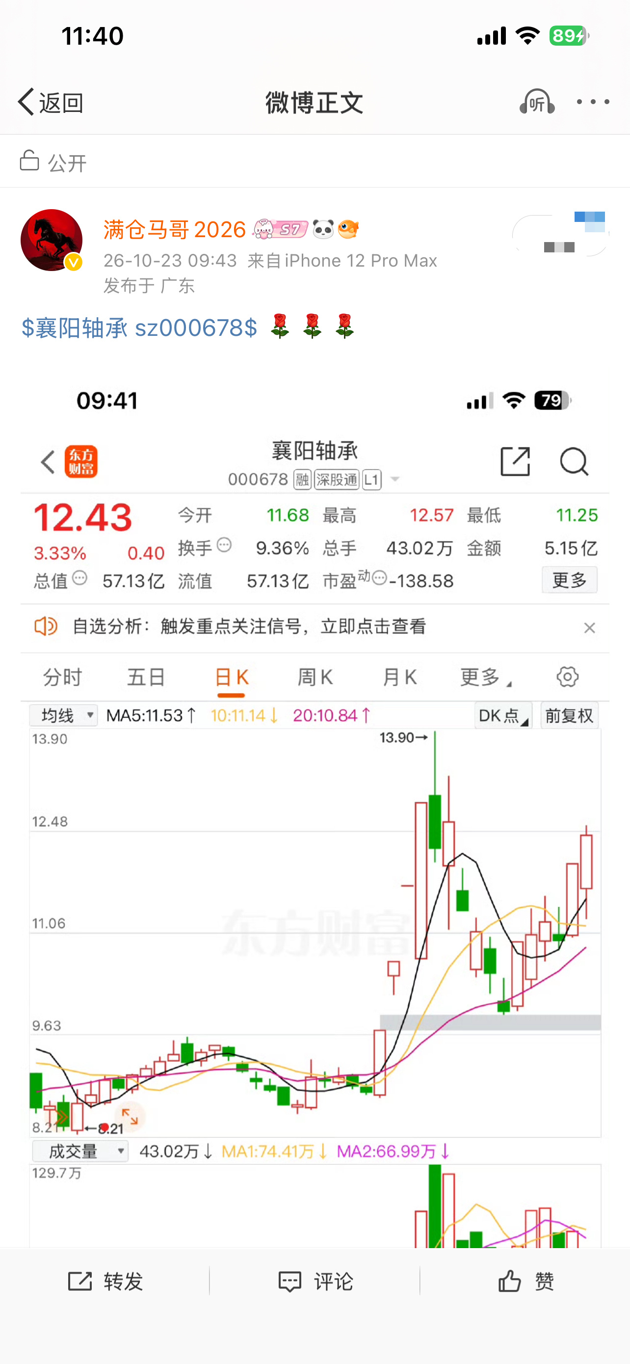 养铁了！战友们！错过了 之前 的 后面的不要错过了，这次别再掉队！点赞 + 转发