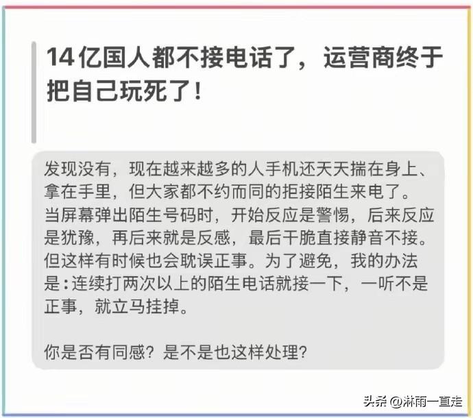 现在大家是不是集体不接陌生电话了？每天还是很多推销电话，放网贷的，卖车的，卖房的
