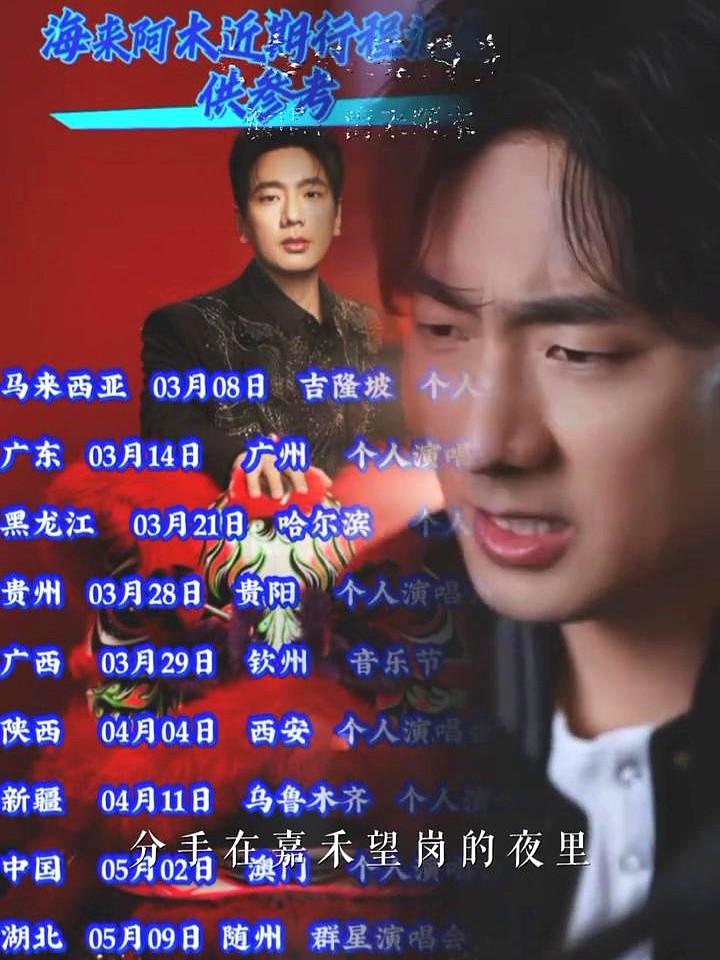 谁能想到，广州一个地铁站，竟成了无数人的分手纪念地。

海来阿木一首新歌《嘉禾望