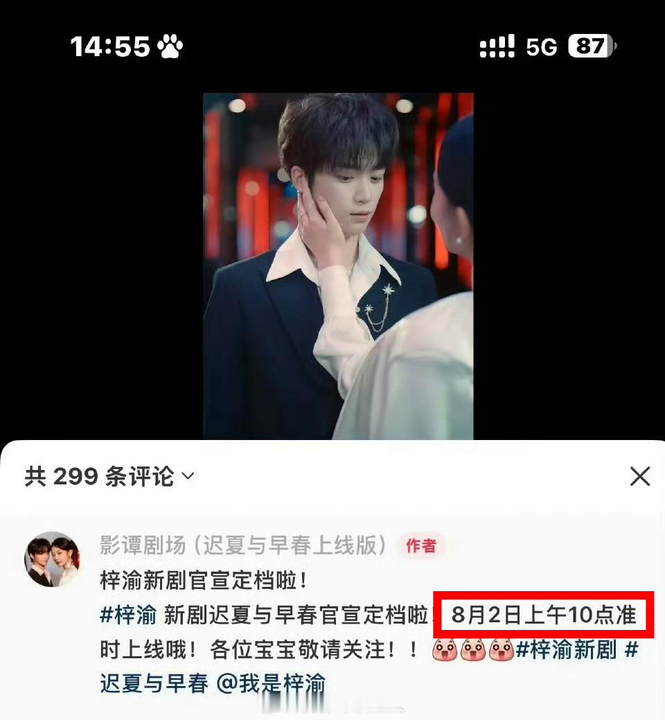 梓渝杂志和新剧同一天上。。8.2号好热闹[比耶][比耶]梓渝杂志 ​​​