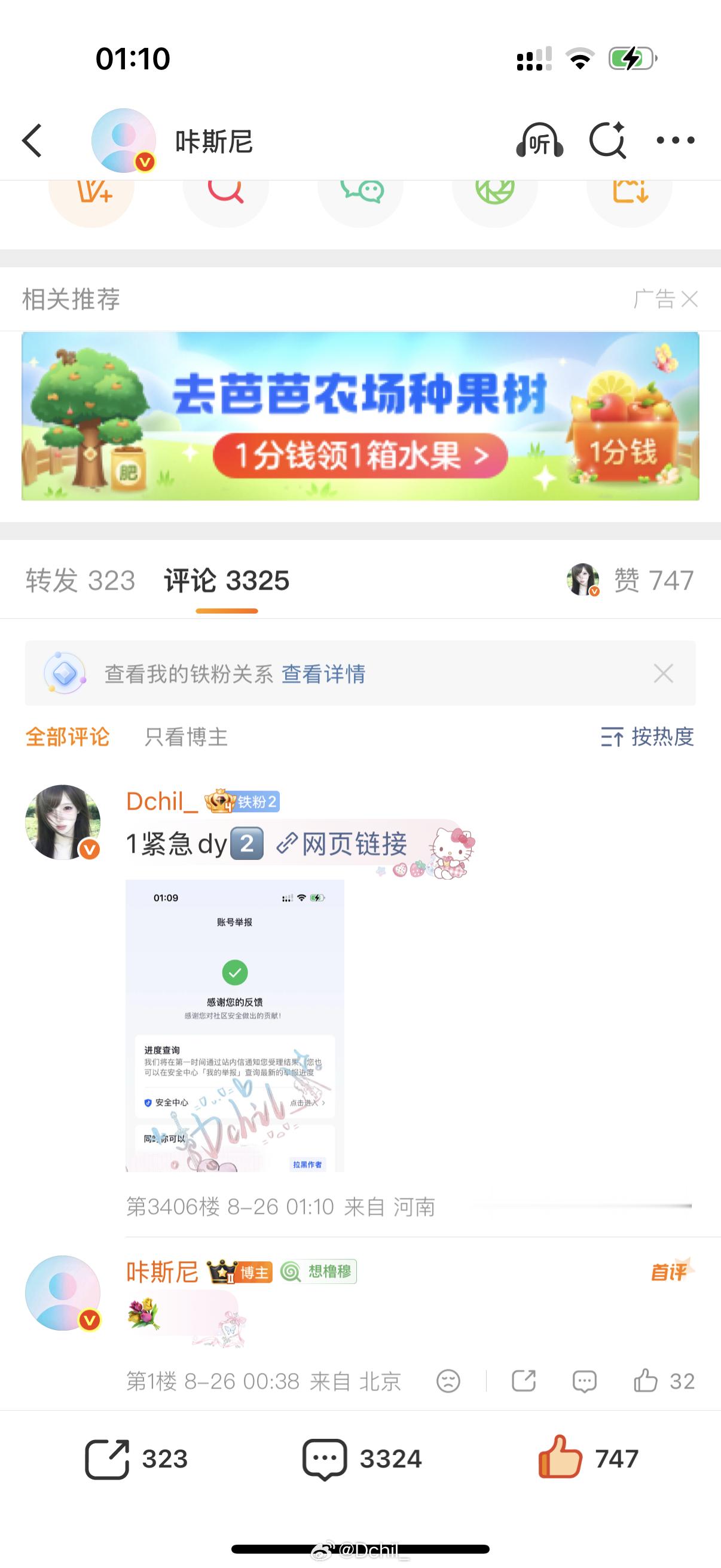 咔斯尼8月26日紧急dy2️⃣ ​  ​​​