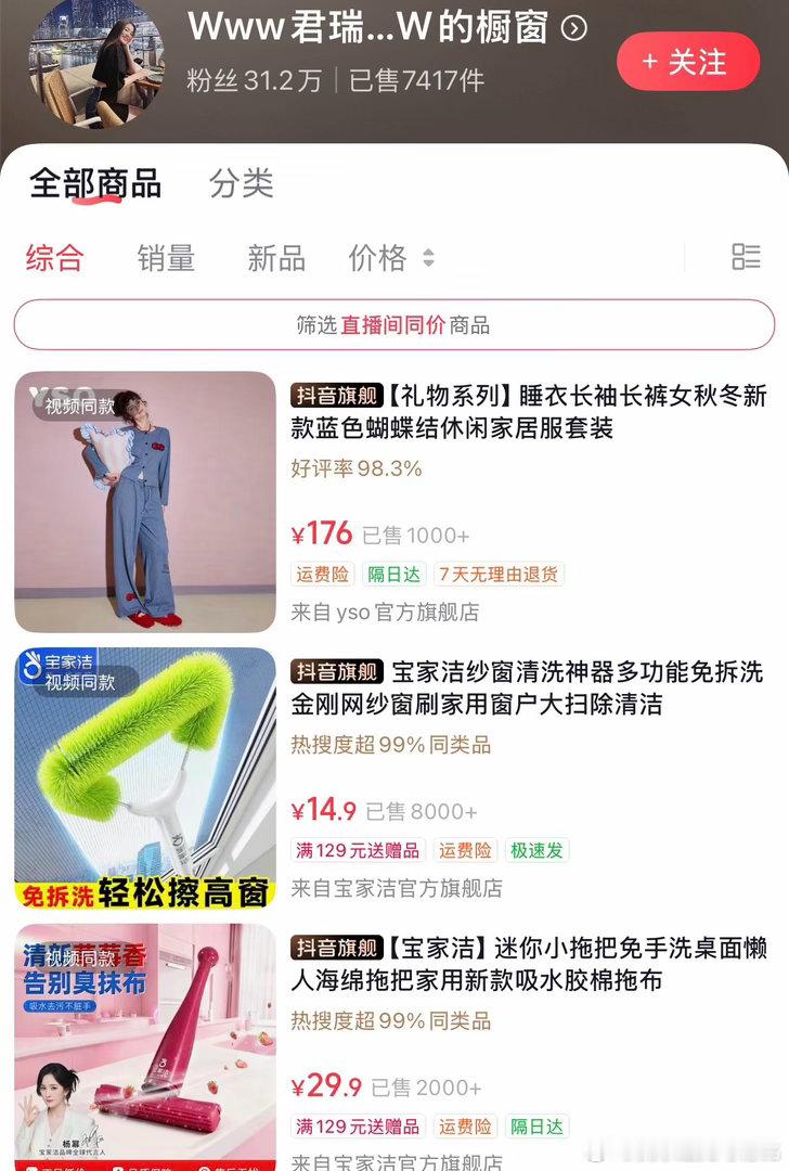 王君瑞作为中国男篮队长的夫人，居然在橱窗里卖刷子[允悲][允悲] ​​​