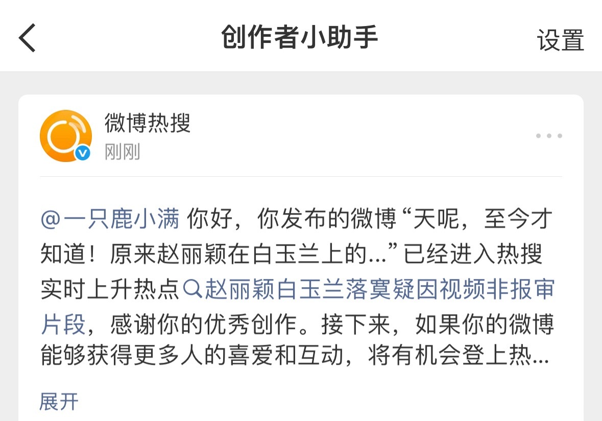 wok，热源了，赵丽颖粉丝快来呀赵丽颖白玉兰落寞疑因视频非报审片段