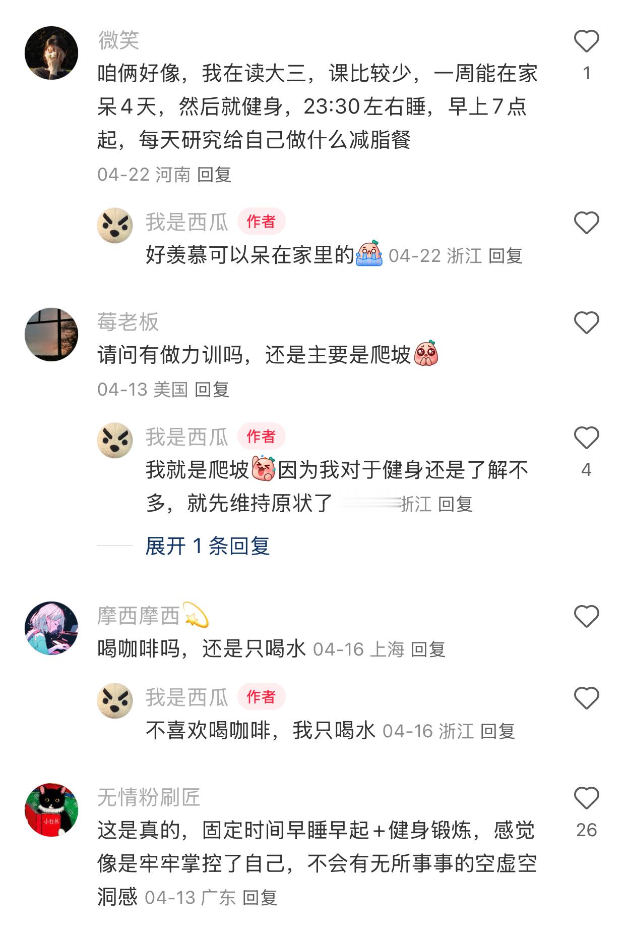 早睡和健身之后变得很幸福 