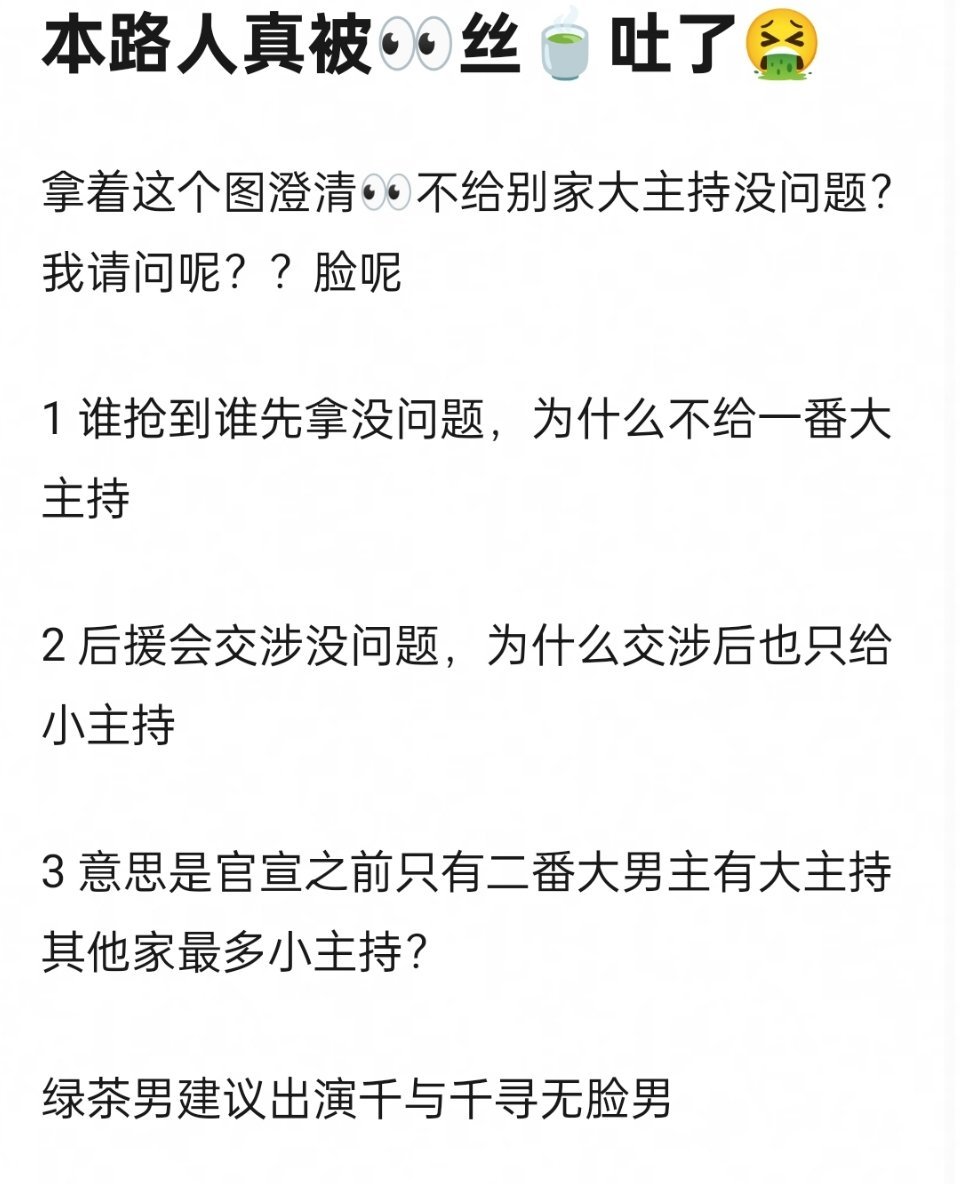 曾舜晞粉丝这波操作，会不会给正主抹黑啊，你们怎么看？ ​​​