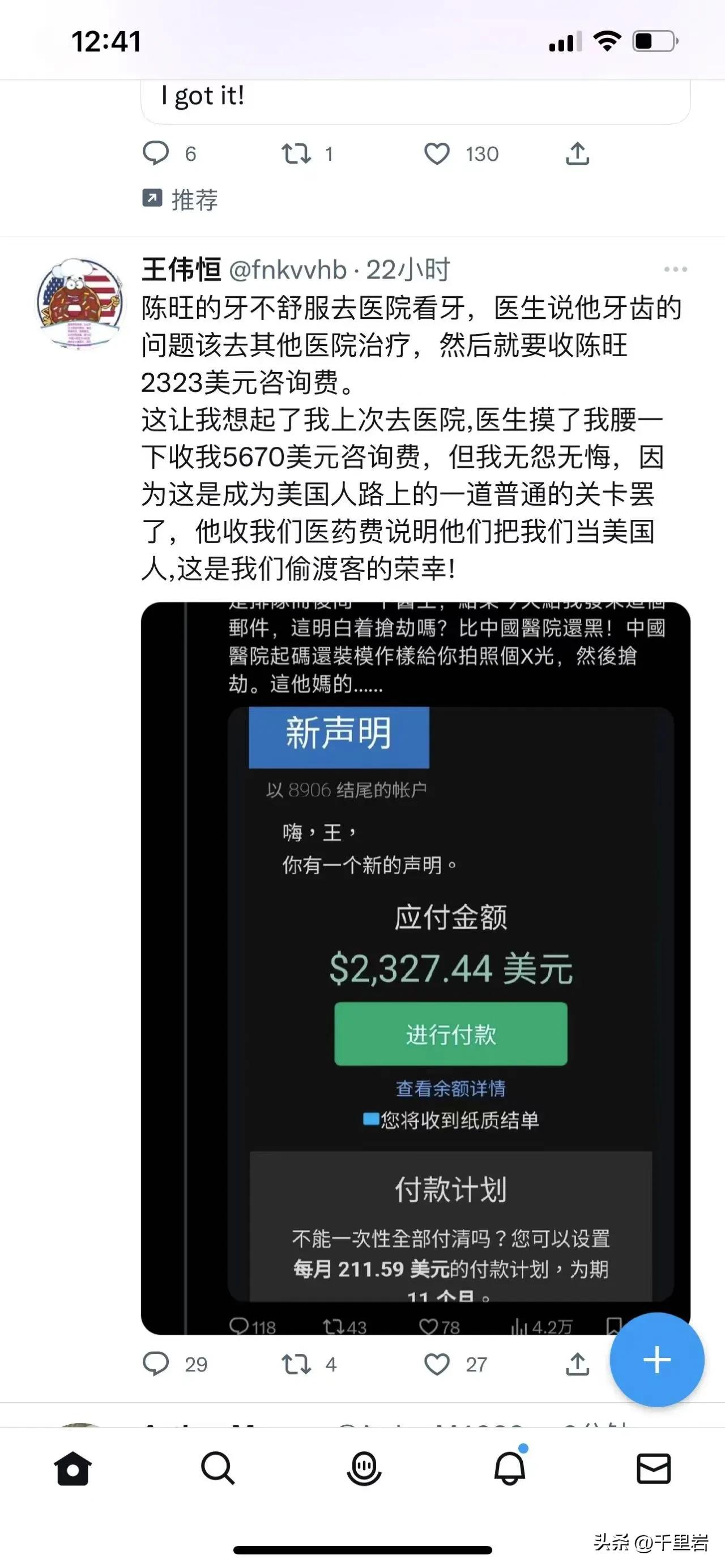 润人在美国究竟过得好不好？
最近这个话题好像在网络上挺热。其实不该热啊！
那必须