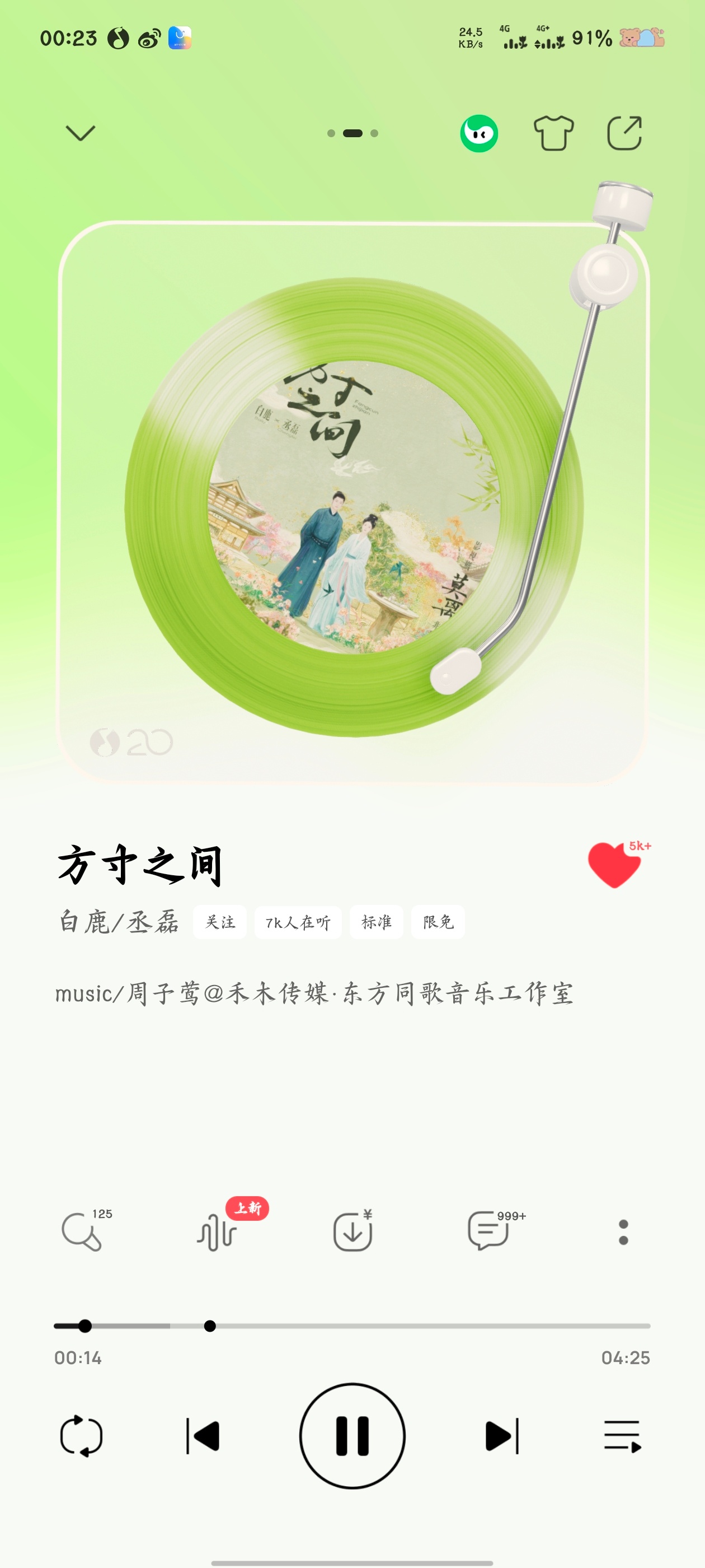 白鹿/丞磊《方寸之间》（《莫离》影视剧非璃墨属情感曲）方寸之间 在听了在听了🥰