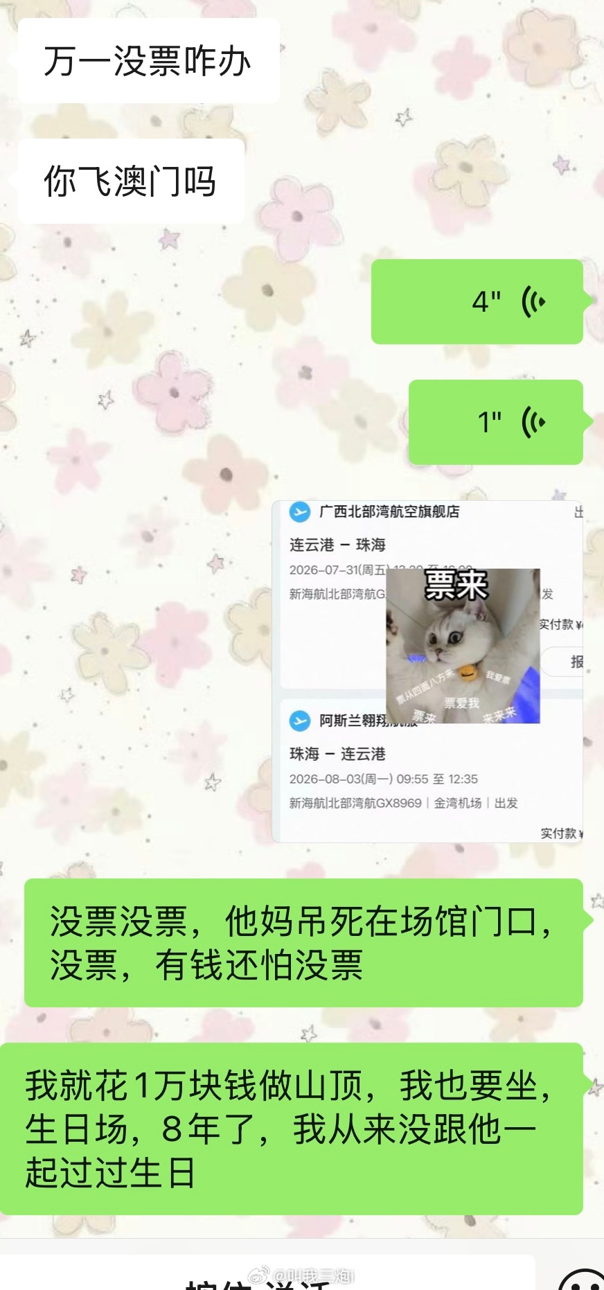 我的决心be like 