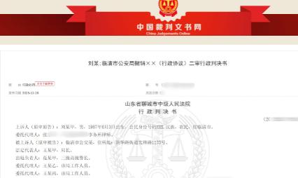 山东聊城，一男子花了200元在出租屋里享受了一次按摩服务，7个月后，警方找到了男