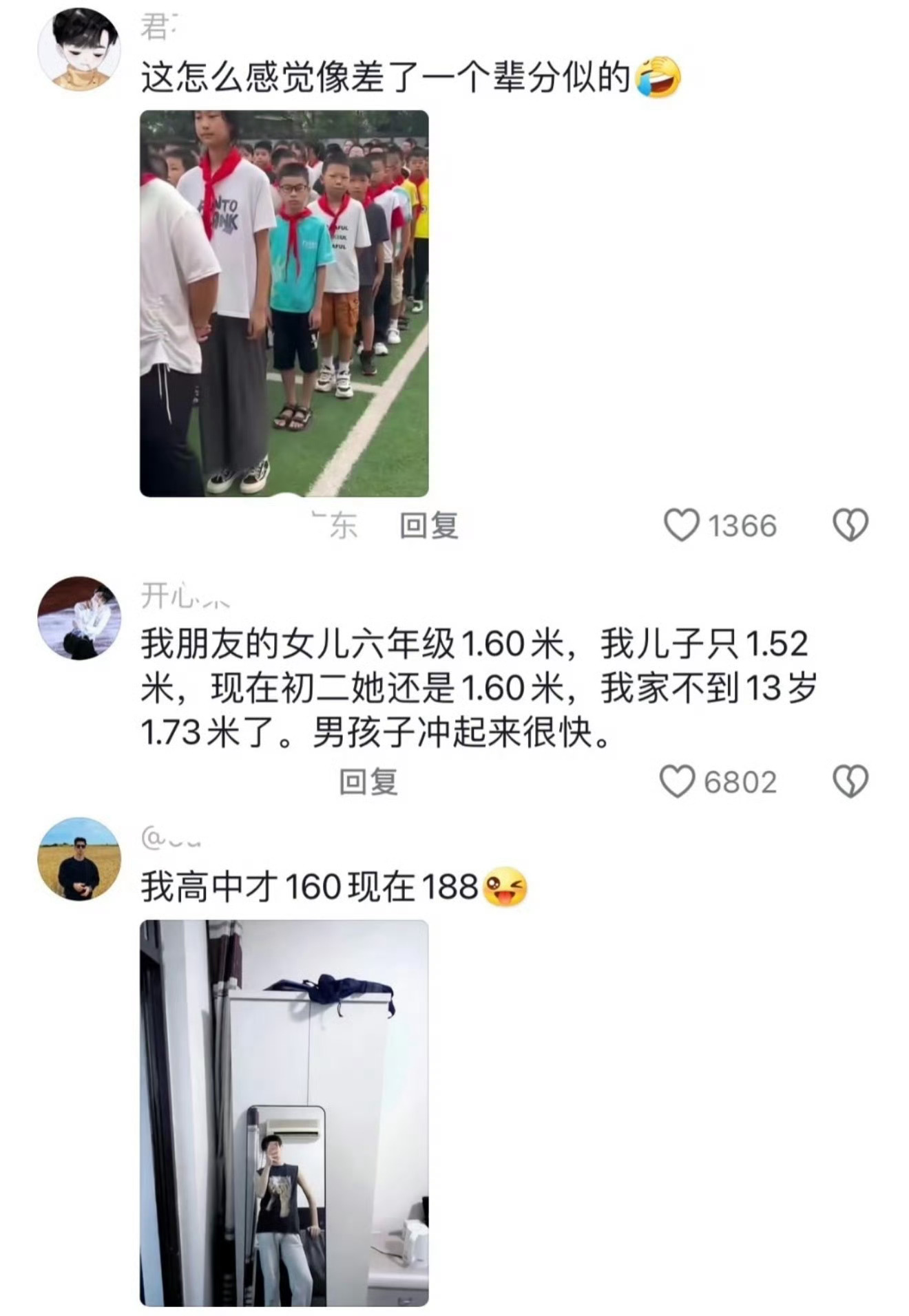现在的小学生都进化成这样了吗众所周知，男生跟女生青春期的进度条是不一样的