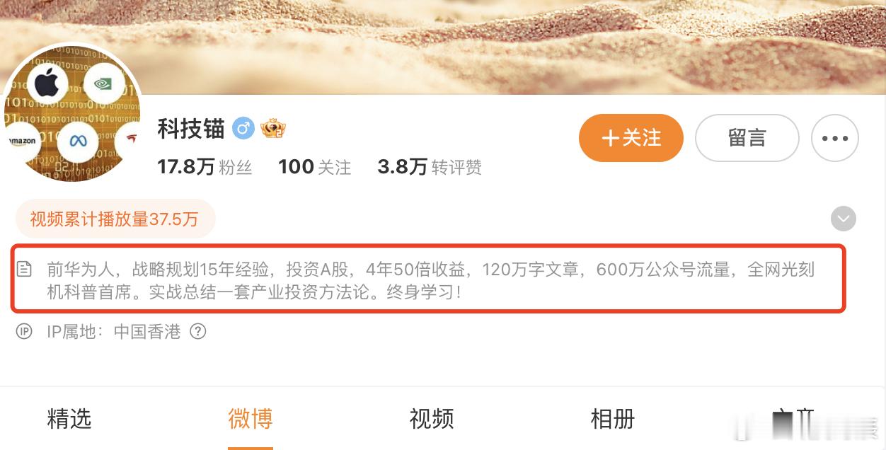 胆子真大，顶着华为人的名号发这样的言论……[吃瓜]我看那些自己给的头衔看看就好。