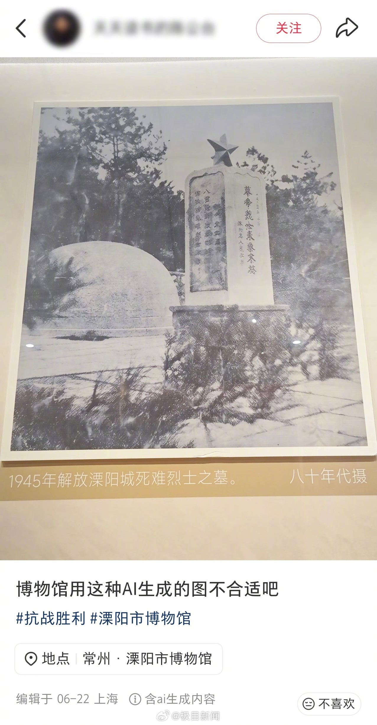 多方回应博物馆被指展出AI照片 【溧阳市博物馆展出的老照片被指是AI生成，文旅部