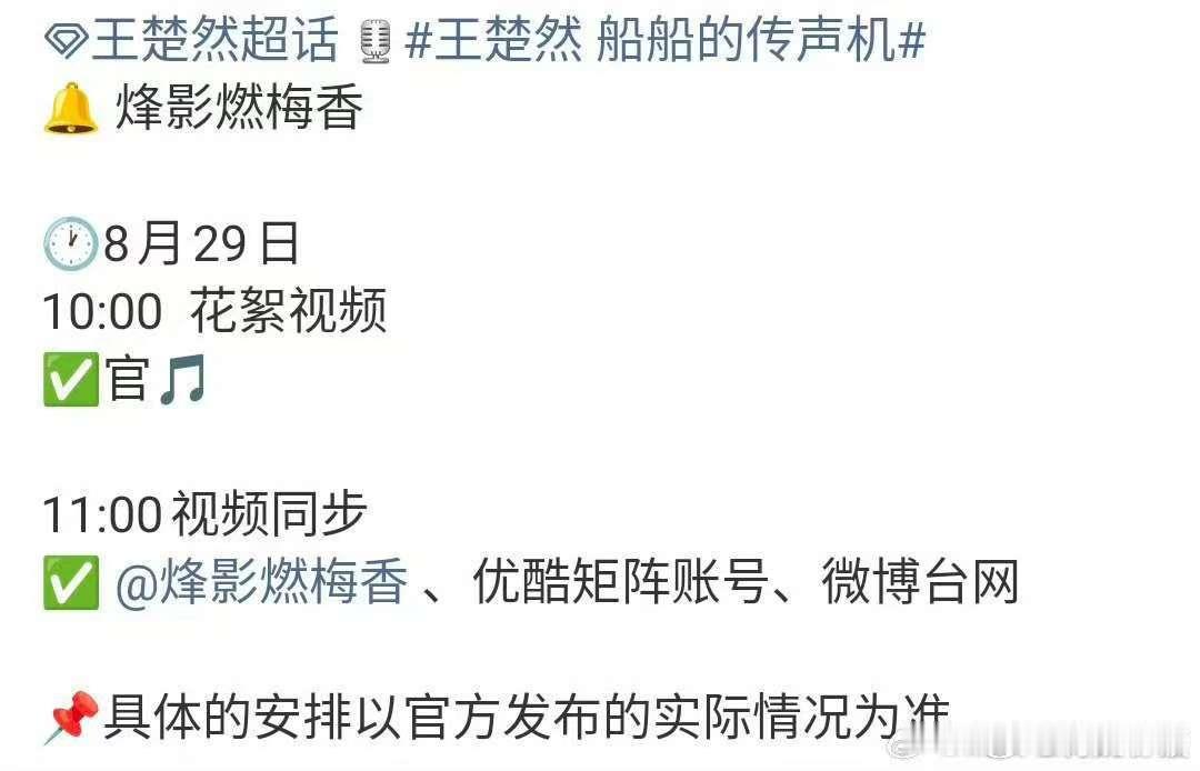 烽影燃梅香七夕物料王楚然李宏毅烽影燃梅香七夕物料烽影燃梅香七夕物料，挺好，牛牛牛