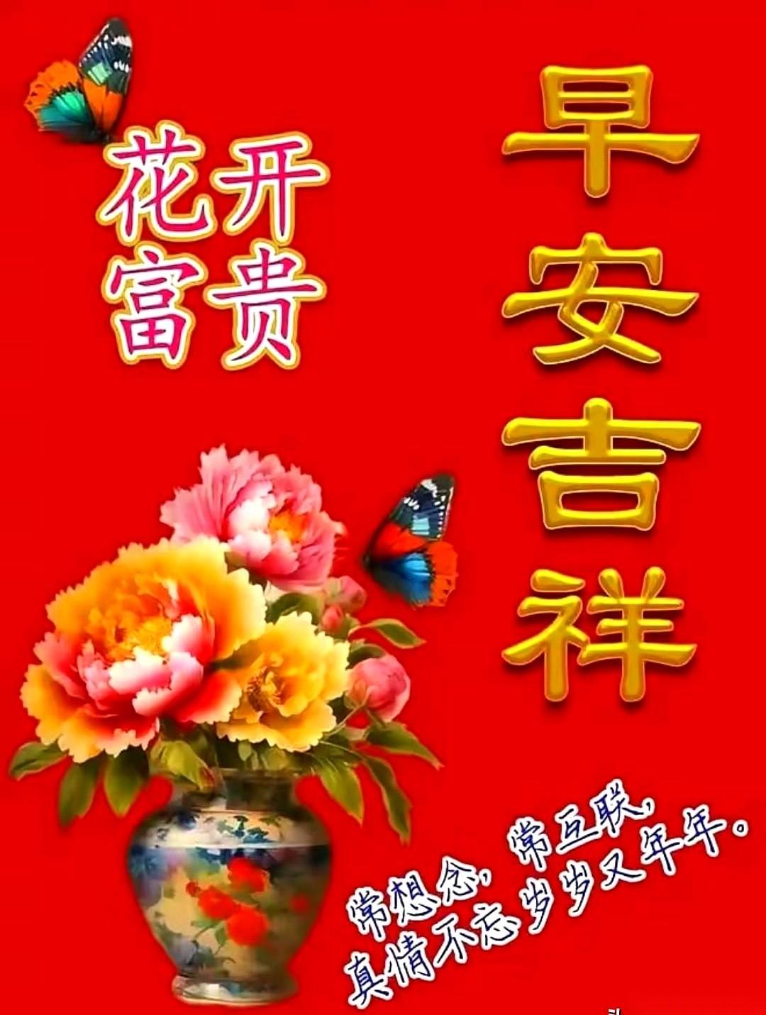 讲真，每天早上收到那种带闪光的“清晨问候”图片，第一反应是不是特想拉黑？
红配绿