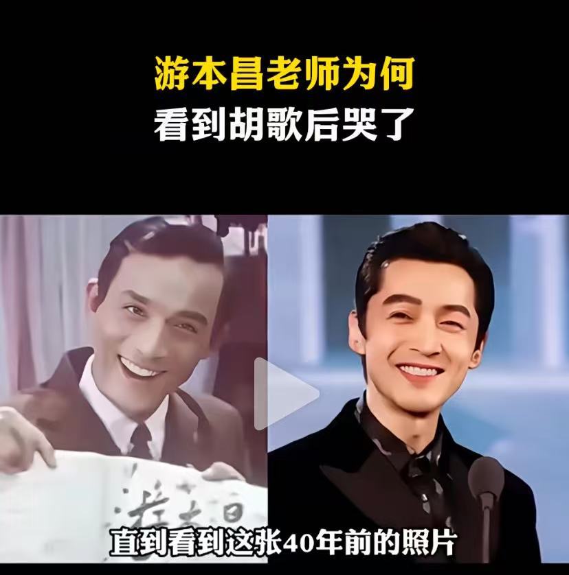 别说，这两人看着是有些相似的感觉游本昌去世 ​​​