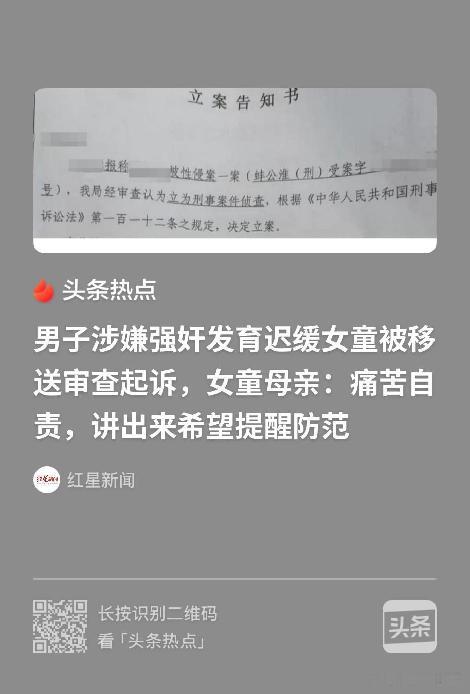 安徽，一离婚带娃女子经人介绍，认识了一男子，两人随后同居生活起来，可是一段时间后