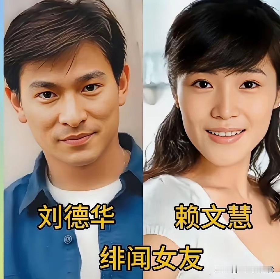 刘德华原来有这么多绯闻女友呀，好在现在他和妻子恩爱如初，事业家庭双丰收，着实让人
