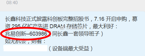 【今日复盘】买入：争光股份买入：兆易创新持有：长电科技（减仓）持有：飞荣达（坚定