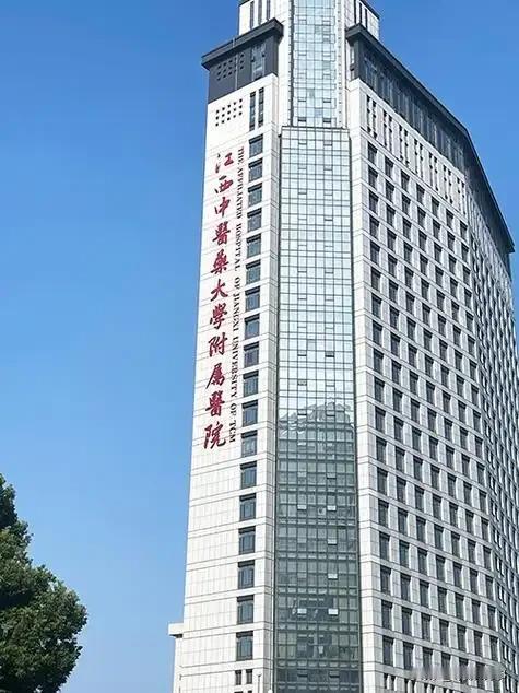 10月15日，江西中医药大学通报其附属医院全自动生化免疫分析流水线设备采购项目出